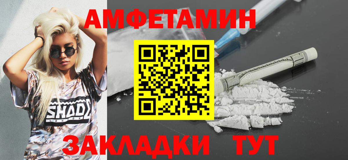 Кимры  Амфетамин  Вход с VPN  АМФЕТАМИН Premium 