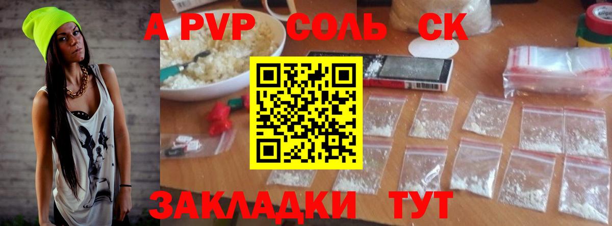 A-PVP мука  Альфа ПВП  А ПВП мука  Альфа ПВП СК КРИС  Кимры  Вход с VPN 