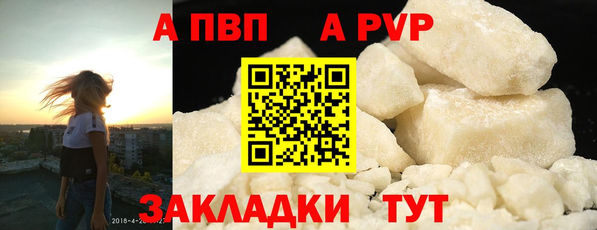 Alfa_PVP мука Кимры
