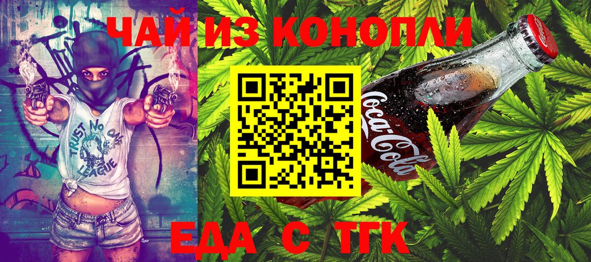 Кимры  Еда ТГК марихуана  Вход с VPN 