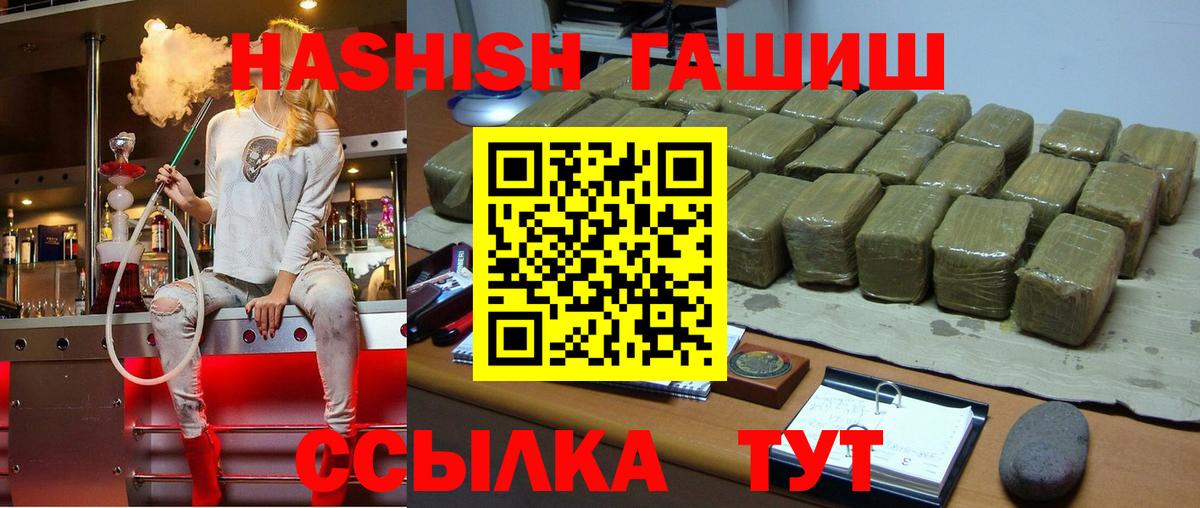 ГАШИШ Изолятор  ГАШИШ  Вход с VPN  Кимры  наркотики  ГАШ AMNESIA HAZE 