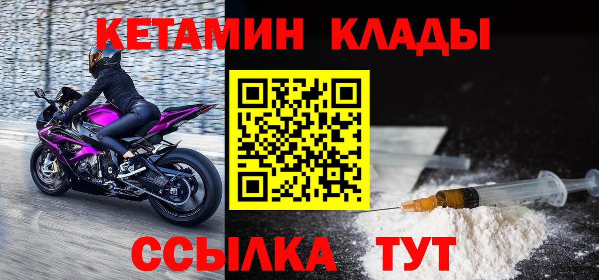 Кетамин VHQ Кимры
