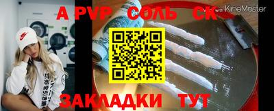 спиды Краснознаменск