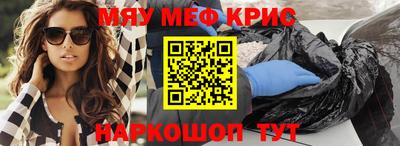 крисы Краснодар