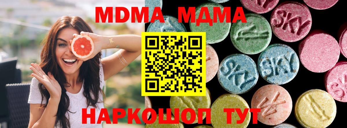 МДМА молли Кимры
