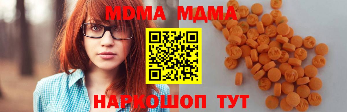 MDMA  Вход с VPN  Кимры  MDMA молли  MDMA молли 