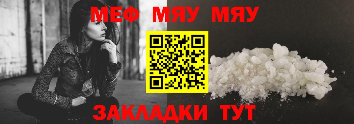 Мефедрон мука Кимры