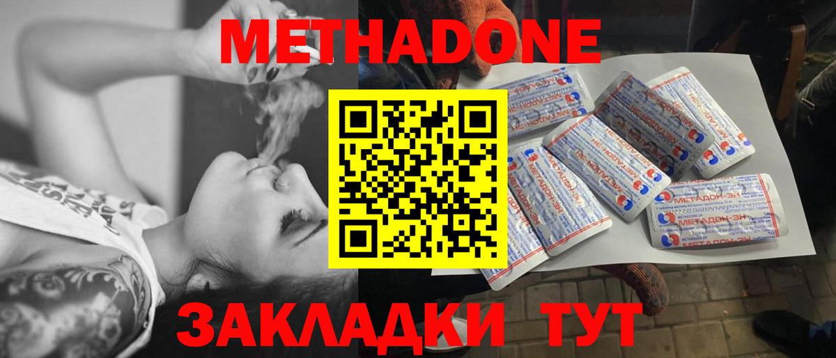 Кимры  МЕТАДОН VHQ  shop клад  Вход с VPN 