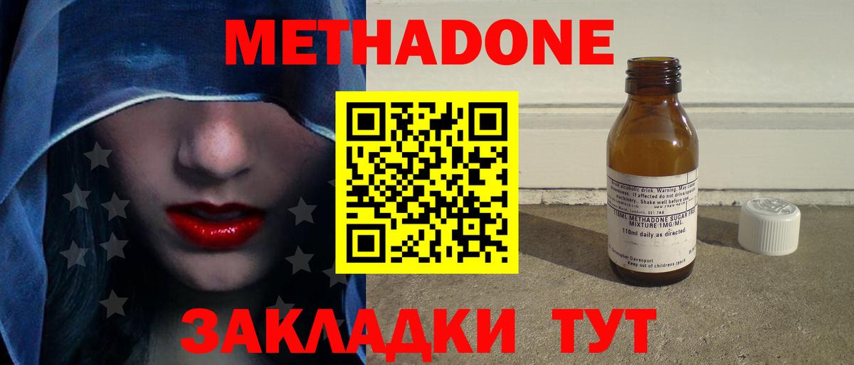 МЕТАДОН кристалл Кимры