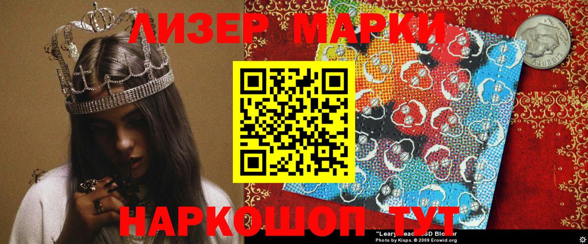 Марки 25I-NBOMe 1,8мг Кимры