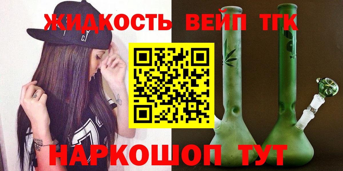 Дистиллят ТГК Wax Кимры