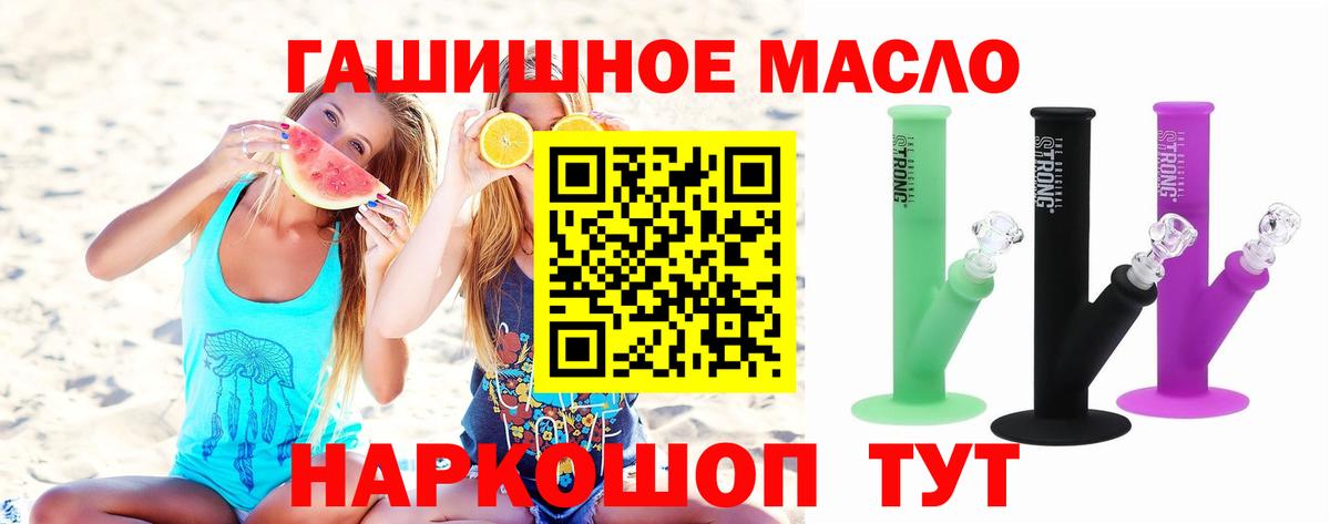как найти закладки  Дистиллят ТГК концентрат  Вход с VPN  Дистиллят ТГК концентрат  Кимры 